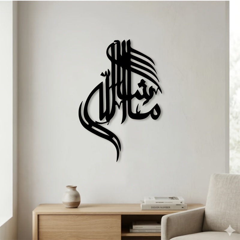 Home Decor Living - CIFBUY Islamic Arabic Calligraphy Metal Wall