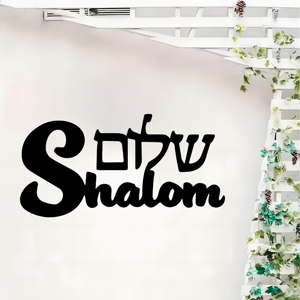 CIFBUY Metal Wall Art Shalom S - đánh giá và giá Home Decor Living