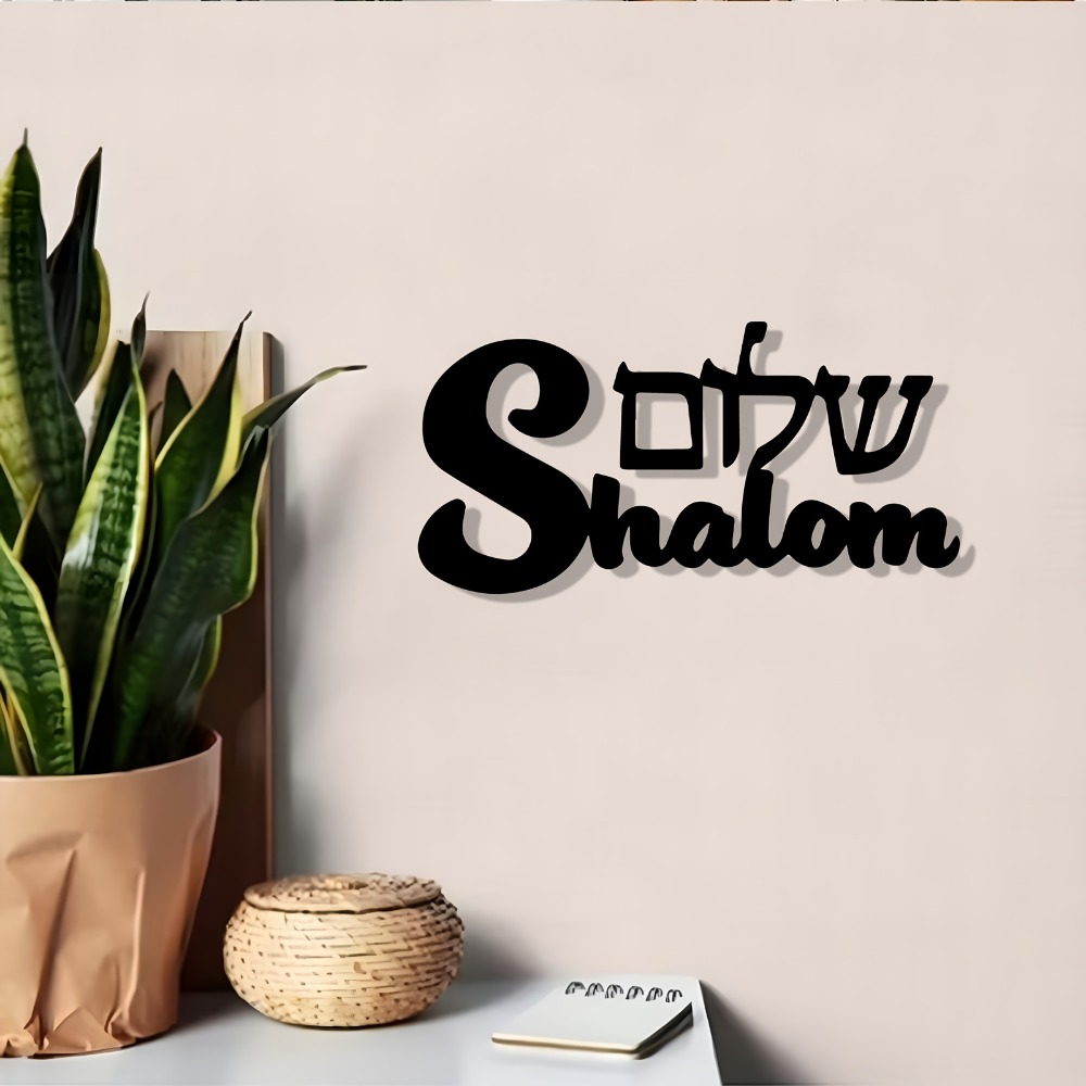 CIFBUY Metal Wall Art Shalom S - đánh giá và giá Home Decor Living