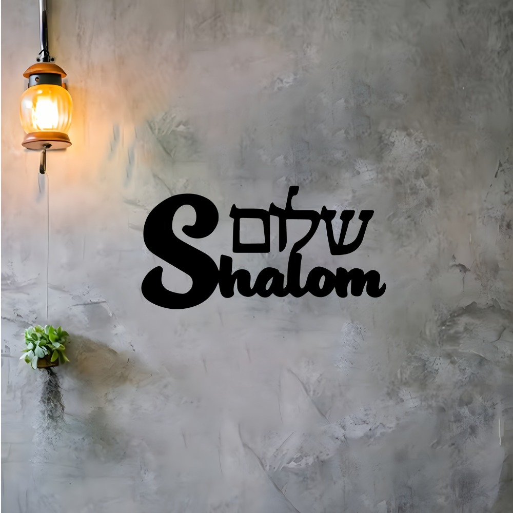 CIFBUY Metal Wall Art Shalom S - đánh giá và giá Home Decor Living