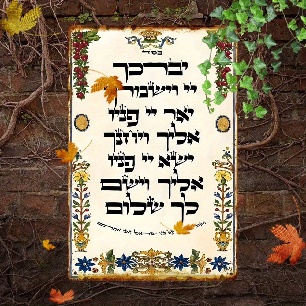 CIFBUY Hebrew Prayer Aluminum  - đánh giá và giá Home Decoration