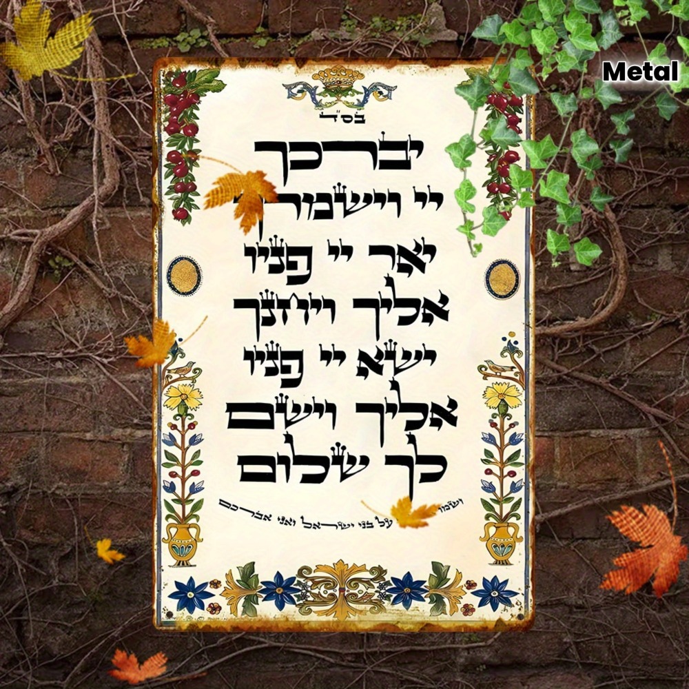 CIFBUY Hebrew Prayer Aluminum  - đánh giá và giá Home Decoration