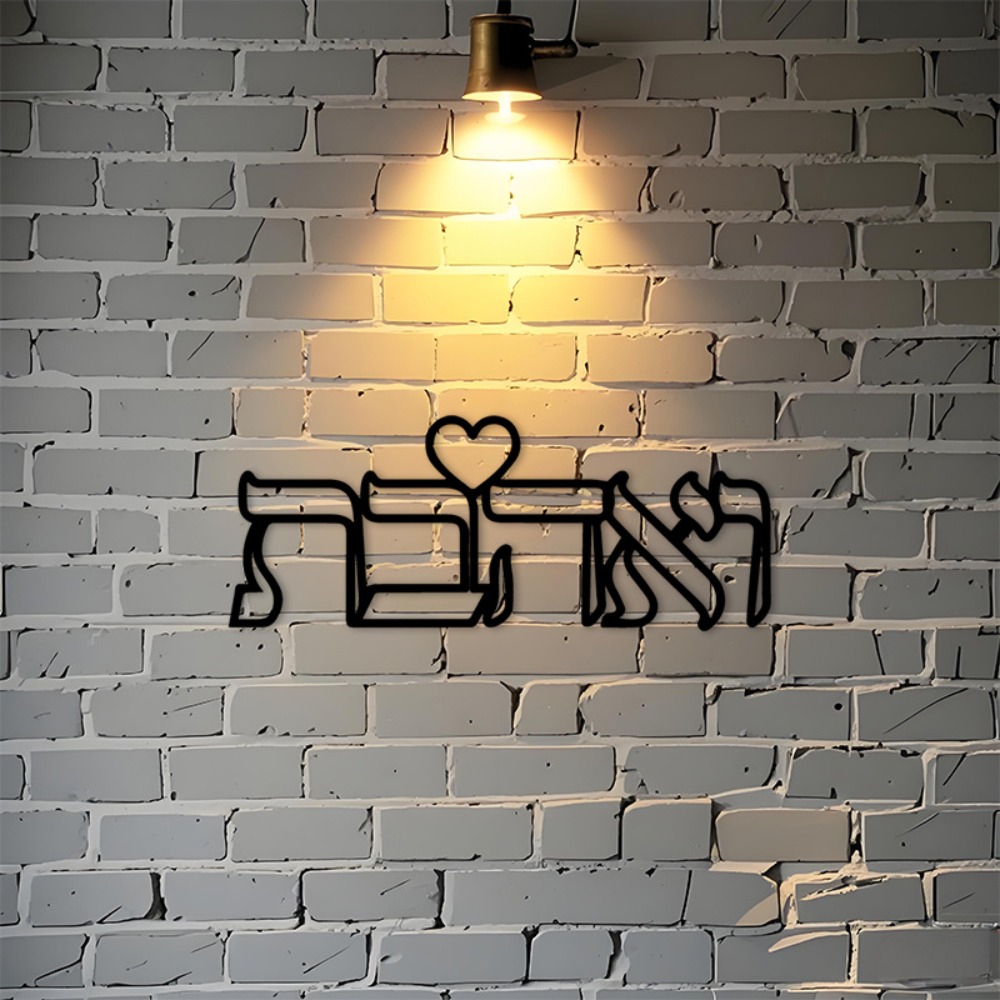 CIFBUY Iron Wall Art Hebrew Lo - đánh giá và giá Home Decoration
