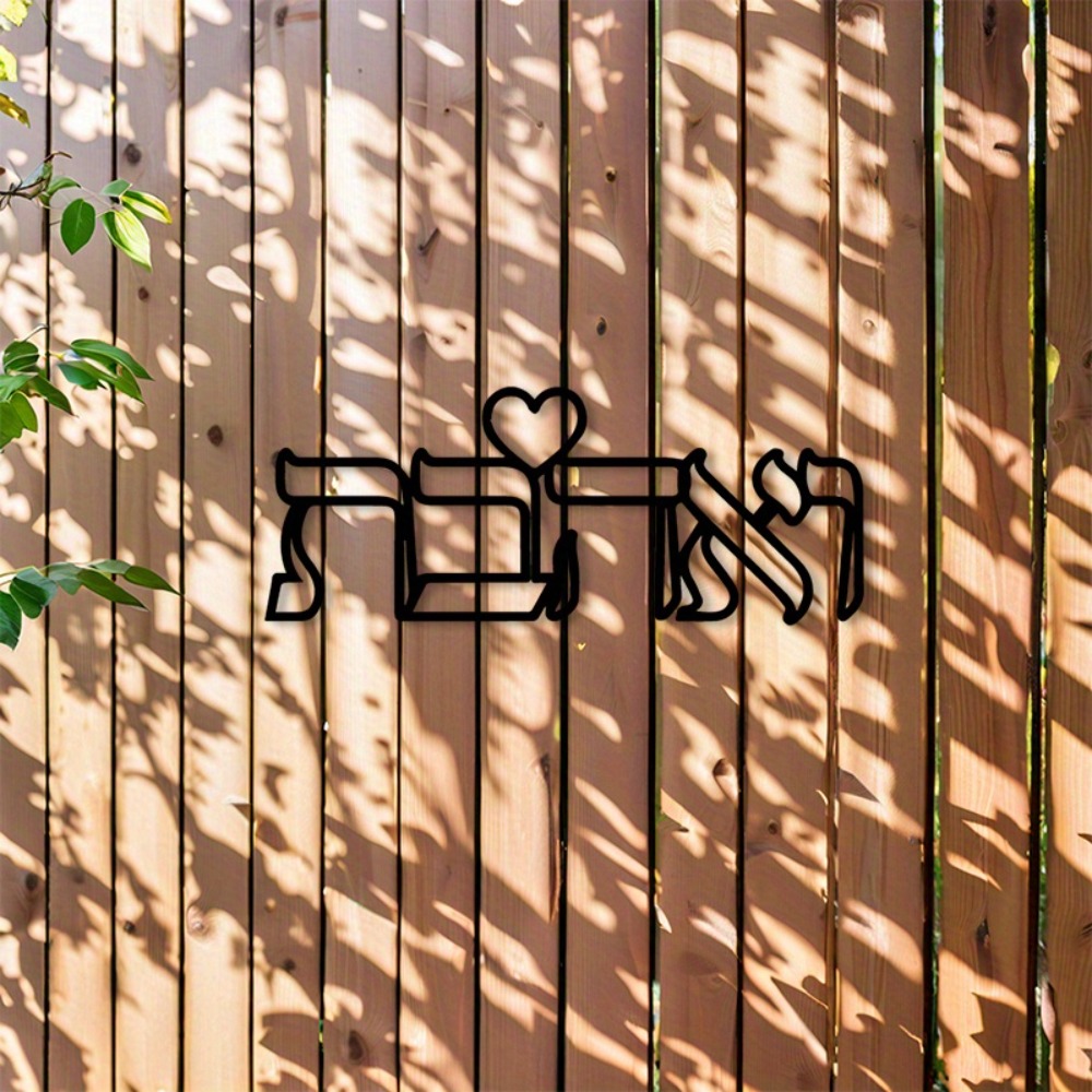 CIFBUY Iron Wall Art Hebrew Lo - đánh giá và giá Home Decoration