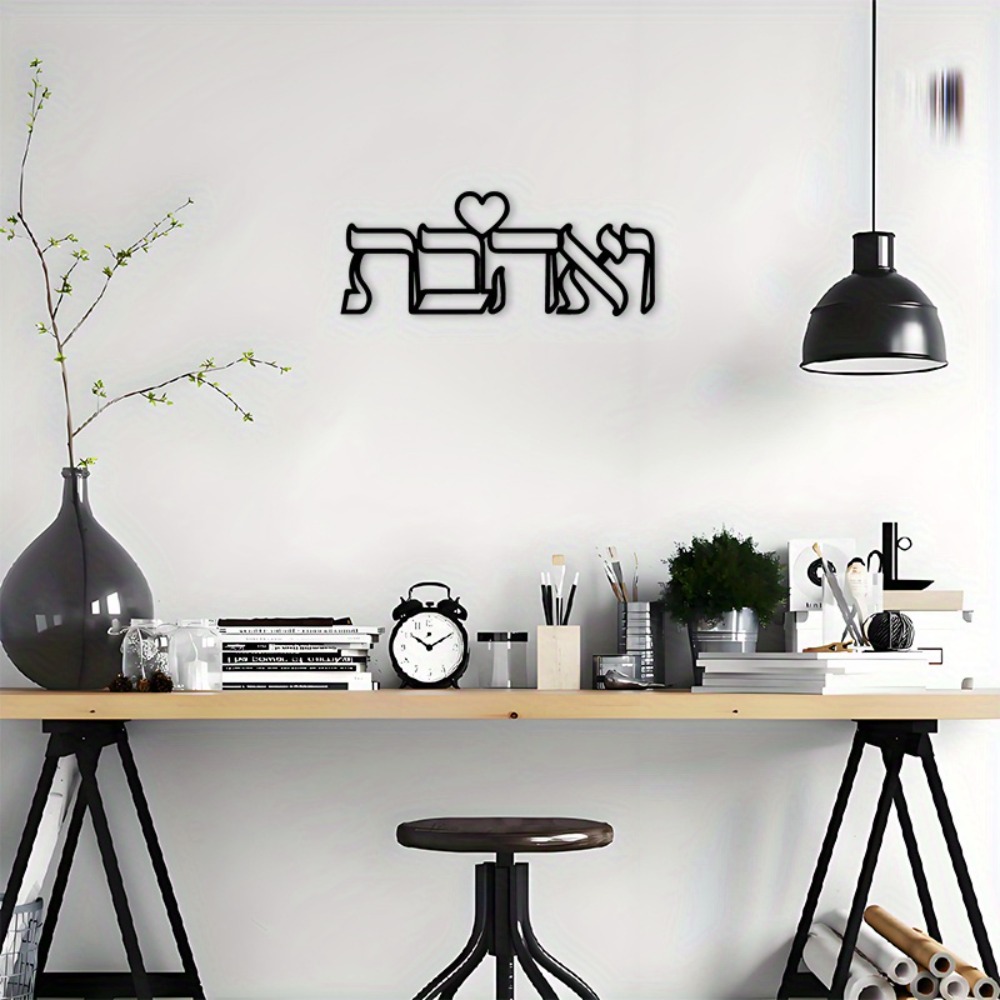 CIFBUY Iron Wall Art Hebrew Lo - đánh giá và giá Home Decoration