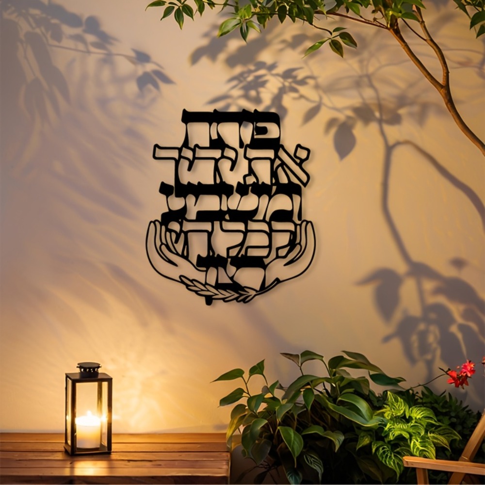 CIFBUY Metal Wall Art Hebrew B - đánh giá và giá Home Decoration